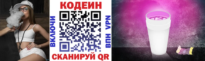 Купить где  Лабытнанги  Codein Purple Drank 
