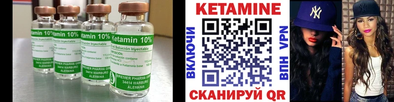 КЕТАМИН VHQ  Купить  Лабытнанги 
